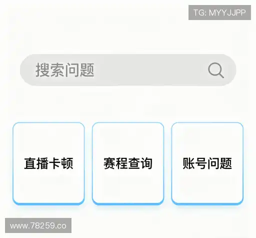 问题解答集